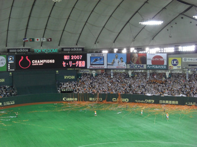 2007年ジャイアンツ優勝会場の雰囲気写真 2007年ジャイアンツ優勝会場の雰囲気写真