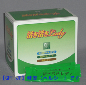 新製品 活き活きレディ(Lady)CPL松のめぐみ関連 新製品 活き活きレディ(Lady)CPL松のめぐみ関連