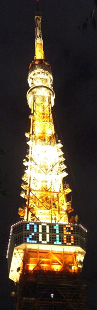 夜の東京タワー2016表示板付 夜の東京タワー2016表示板付