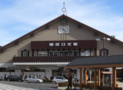 世界遺産の日光社寺群玄関駅 東武日光駅(Tobu Nikko Station) 世界遺産の日光社寺群玄関駅 東武日光駅(Tobu Nikko Station)