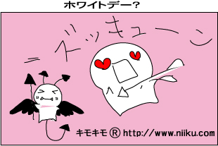 気持ちしだいの心「ホワイトデー」も近い・乙女心を擽ります!ちび天使とちび悪魔 気持ちしだいの心「ホワイトデー」も近い・乙女心を擽ります!ちび天使とちび悪魔