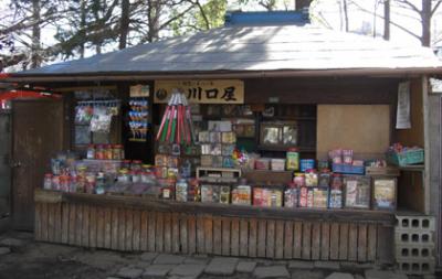 子供の天国・法明寺鬼子母神堂境内の駄菓子屋さん写真 子供の天国・法明寺鬼子母神堂境内の駄菓子屋さん写真