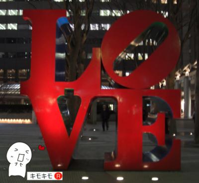 I LOVE YOU モニュメント・Tokyo Shinjyuku-Ku I LOVE YOU モニュメント・Tokyo Shinjyuku-Ku