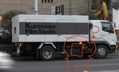 Kurosawa Film Studio(黒澤フイルムスタジオ)ロケ車 Kurosawa Film Studio(黒澤フイルムスタジオ)ロケ車