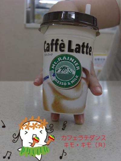 コンビニでカフェラテ・指ダンス コンビニでカフェラテ・指ダンス