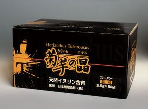 お手ごろ価格・菊芋の晶・顆粒タイプ お手ごろ価格・菊芋の晶・顆粒タイプ