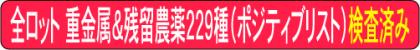 全ロット 残留農薬229種(ポジティブリスト)分析検査済み&重金属分析検査済みで安心できる擬黒多刺蟻粉末です。 全ロット 残留農薬229種(ポジティブリスト)分析検査済み&重金属分析検査済みで安心できる擬黒多刺蟻粉末です。