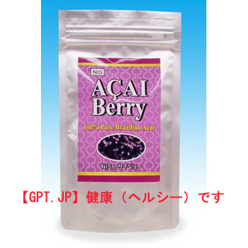 脅威のフルーツ ブラジルから届きました。 「アサイベリー 100%粉末」 脅威のフルーツ ブラジルから届きました。 「アサイベリー 100%粉末」