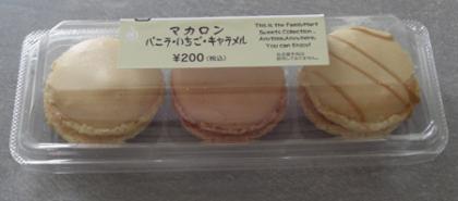 コンビのマカロン(フランス菓子)試食記! コンビのマカロン(フランス菓子)試食記!