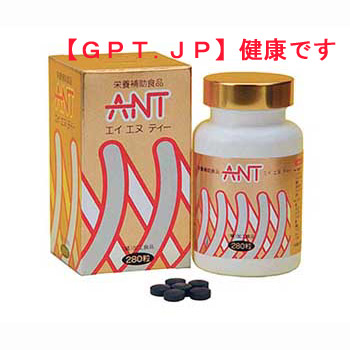 擬黒多刺蟻「エイエヌティー・ANT」もお勧め!シンギー社製 擬黒多刺蟻「エイエヌティー・ANT」もお勧め!シンギー社製