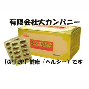 水脂通通粒・体重管理サプリメント・シンギー格安 水脂通通粒・体重管理サプリメント・シンギー格安