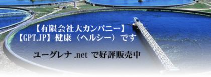 ユーグレナ培養状況 ユーグレナ培養状況