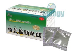板藍根顆粒α・板藍根茶(ばんらんこんちゃ・バンランコン)は飲み易いです。 板藍根顆粒α・板藍根茶(ばんらんこんちゃ・バンランコン)は飲み易いです。