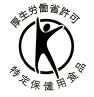 特定保健用食品の許可証票 特定保健用食品の許可証票