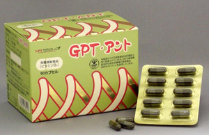 一番安全安心な擬黒多刺蟻粉末99%「GPT・アント」栄養機能食品・保健機能食品 一番安全安心な擬黒多刺蟻粉末99%「GPT・アント」栄養機能食品・保健機能食品
