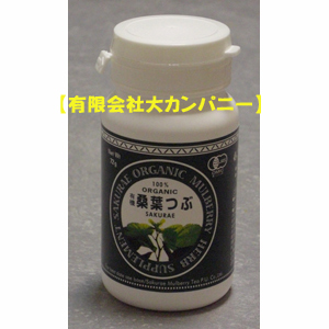 桑の葉つぶ・有機JAS100% 桑の葉つぶ・有機JAS100%
