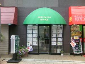株式会社ベテルのホームページ・幡ヶ谷・初台・笹塚の不動産会社 株式会社ベテルのホームページ・幡ヶ谷・初台・笹塚の不動産会社