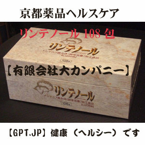 旧・マルピーサプリメント送料無料!リンテノール30包(メシマコブ・IJ209)菌糸体固体培養食品・日本製 旧・マルピーサプリメント送料無料!リンテノール30包(メシマコブ・IJ209)菌糸体固体培養食品・日本製