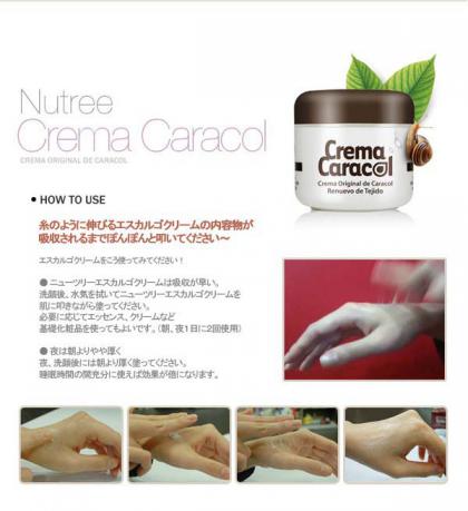 まとめ買いしたい「エスカルゴクリーム」とは? まとめ買いしたい「エスカルゴクリーム」とは?