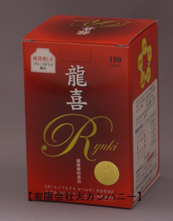 宮崎県で育んだミミズが原料「龍喜(龍心EXを新リニューアル)」ルンブルクス ルベルス・LR末 宮崎県で育んだミミズが原料「龍喜(龍心EXを新リニューアル)」ルンブルクス ルベルス・LR末