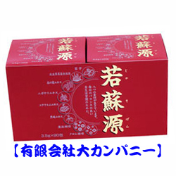 激安!若蘇源(3.5g×90包分)送料無料・代引き料無料 激安!若蘇源(3.5g×90包分)送料無料・代引き料無料
