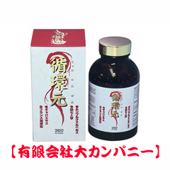 格安!循環元(瓶タイプ360カプセル入)送料無料・代引き手数料無料 格安!循環元(瓶タイプ360カプセル入)送料無料・代引き手数料無料