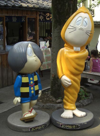 ドライブ先で撮影した、ゲゲゲの鬼太郎とねずみ男 ドライブ先で撮影した、ゲゲゲの鬼太郎とねずみ男