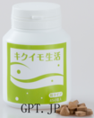 /キクイモ生活・粒タイプ（450粒）イヌリン成分Inulin
